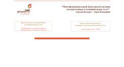 Desktop Screenshot of mfc-kamyshin.ru